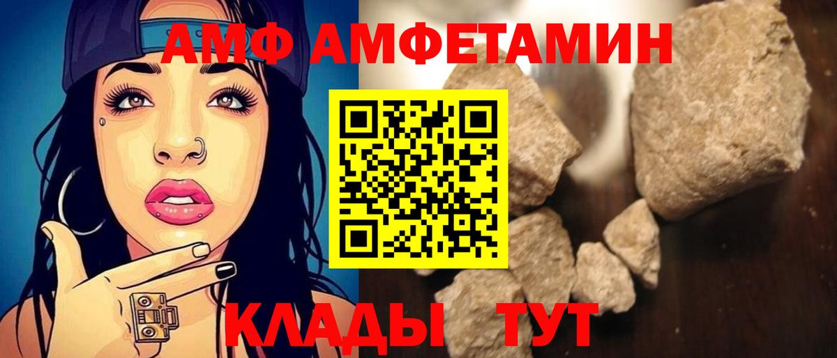 АМФ Premium Новочеркасск