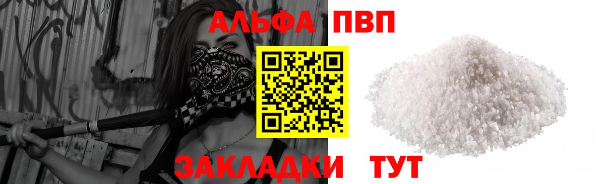 Alpha PVP СК  A-PVP  Новочеркасск  APVP кристаллы  Alpha-PVP кристаллы  Вход с VPN 