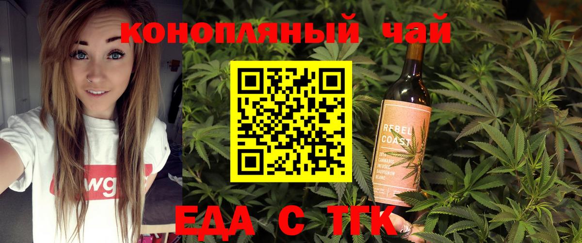 Cannafood конопля Новочеркасск