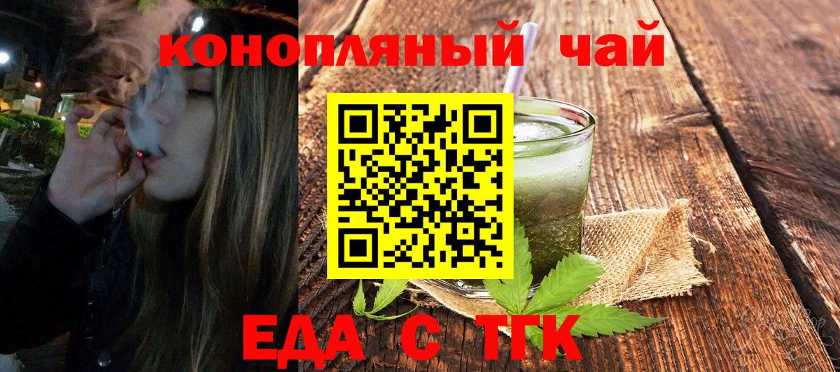 Cannafood конопля  Вход с VPN  Новочеркасск 