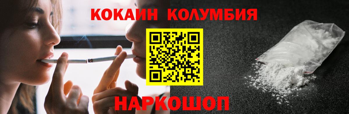 Кокаин Fish Scale  КОКАИН Боливия  Вход с VPN  Новочеркасск 