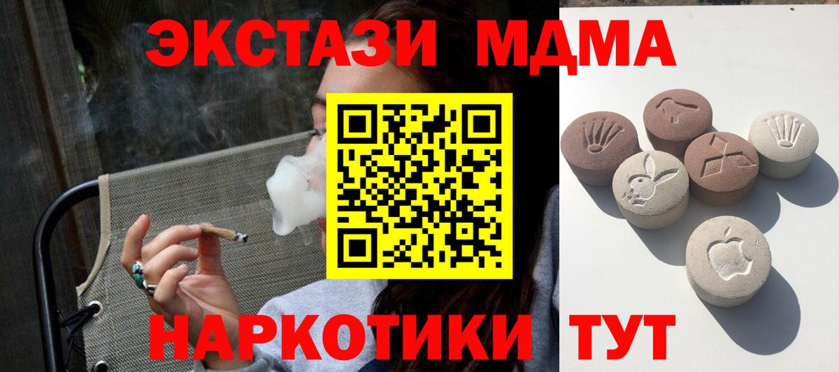 Ecstasy  ЭКСТАЗИ круглые  Вход с VPN  Новочеркасск  ЭКСТАЗИ 280мг 