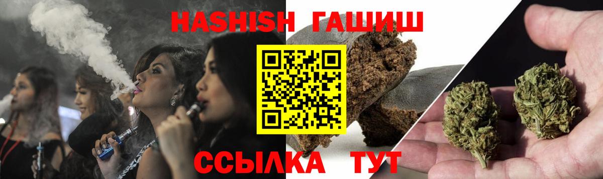 ГАШИШ 40% ТГК Новочеркасск