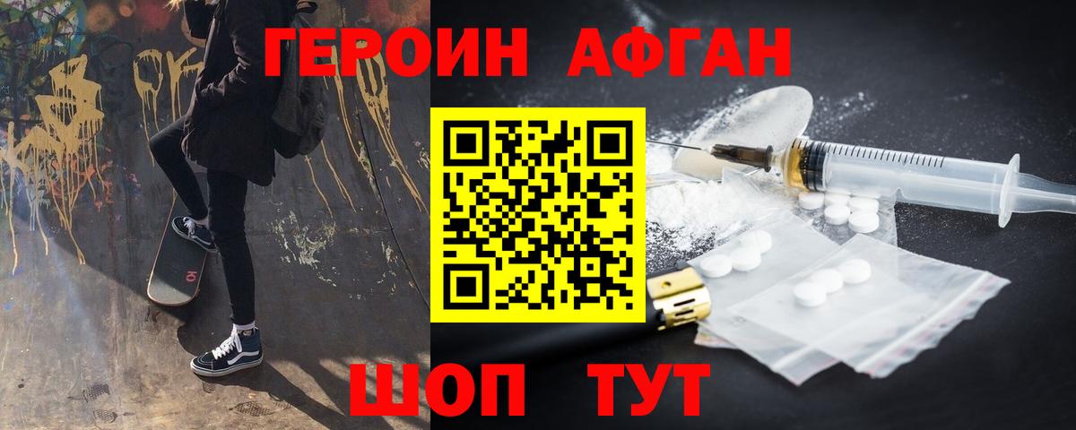 Новочеркасск  Героин VHQ  Вход с VPN 