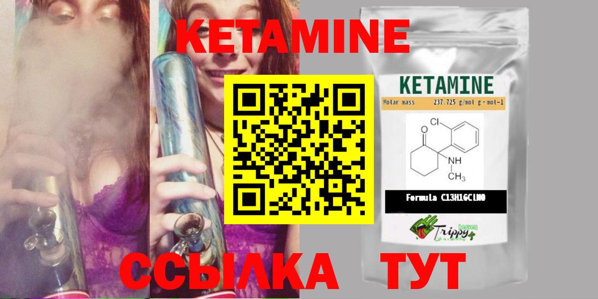Кетамин VHQ  Вход с VPN  Новочеркасск 