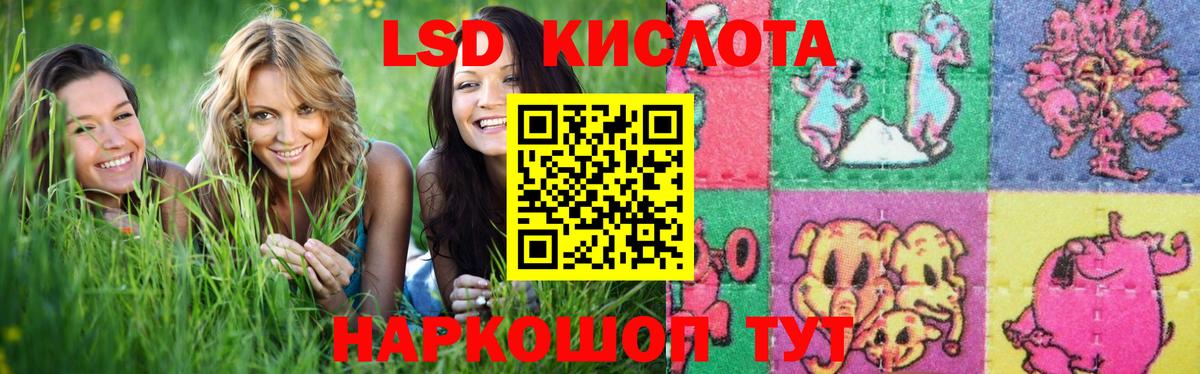 LSD-25 экстази кислота Новочеркасск