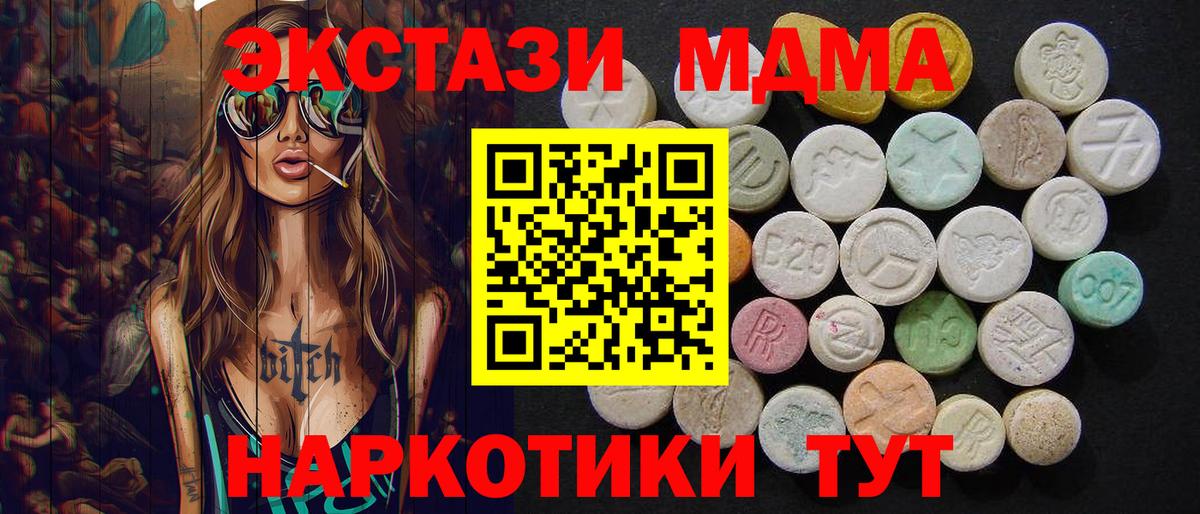 МДМА молли Новочеркасск