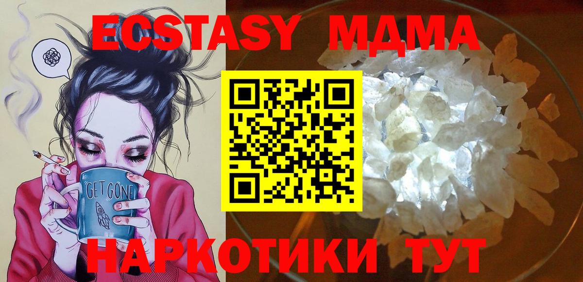 MDMA VHQ  MDMA  Новочеркасск  MDMA Molly  Вход с VPN 