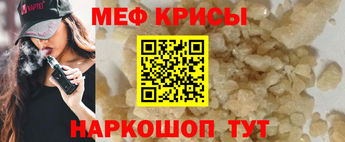 Мефедрон  Вход с VPN  Новочеркасск  Мефедрон кристаллы  МЯУ-МЯУ мяу мяу 