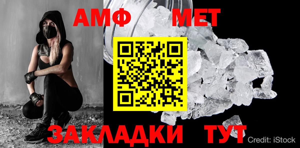 Метамфетамин мет  Метамфетамин мет  Вход с VPN  Новочеркасск 