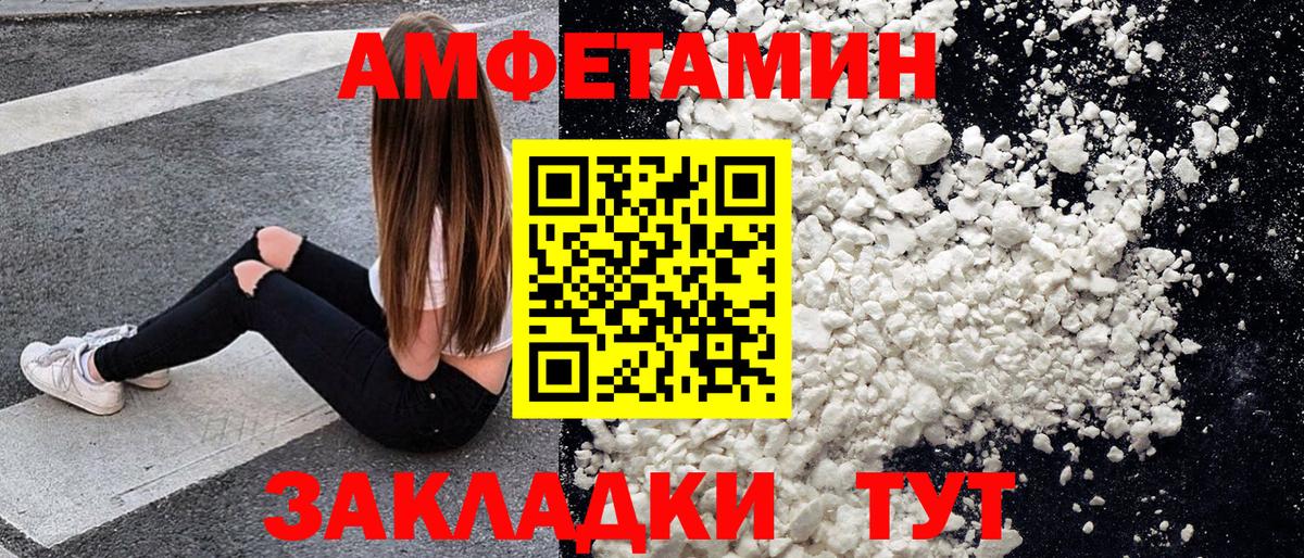 Метамфетамин винт Новочеркасск