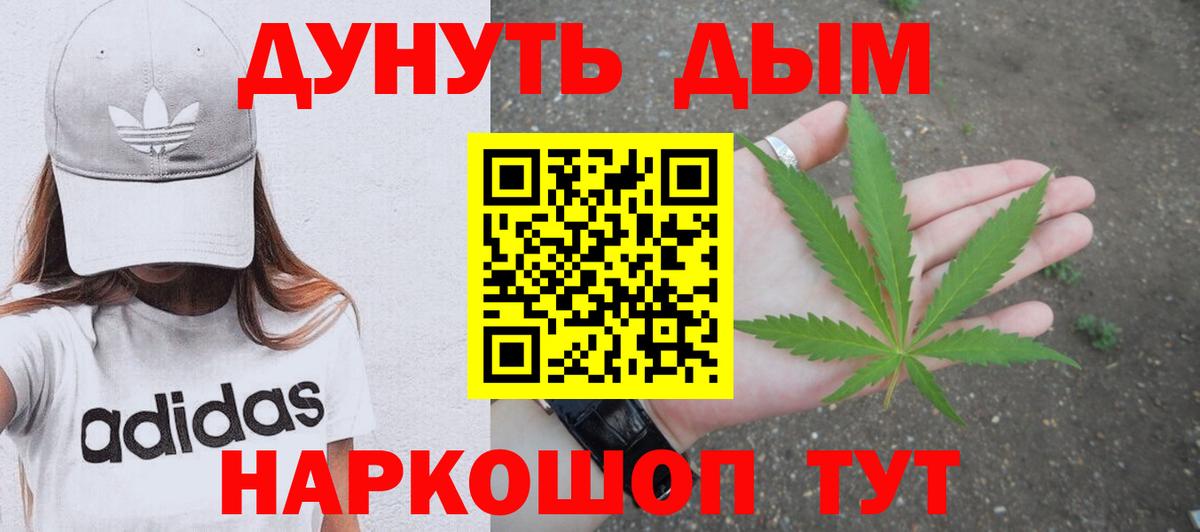 Новочеркасск  МАРИХУАНА Bruce Banner  Канабис OG Kush  Вход с VPN  МАРИХУАНА LSD WEED 